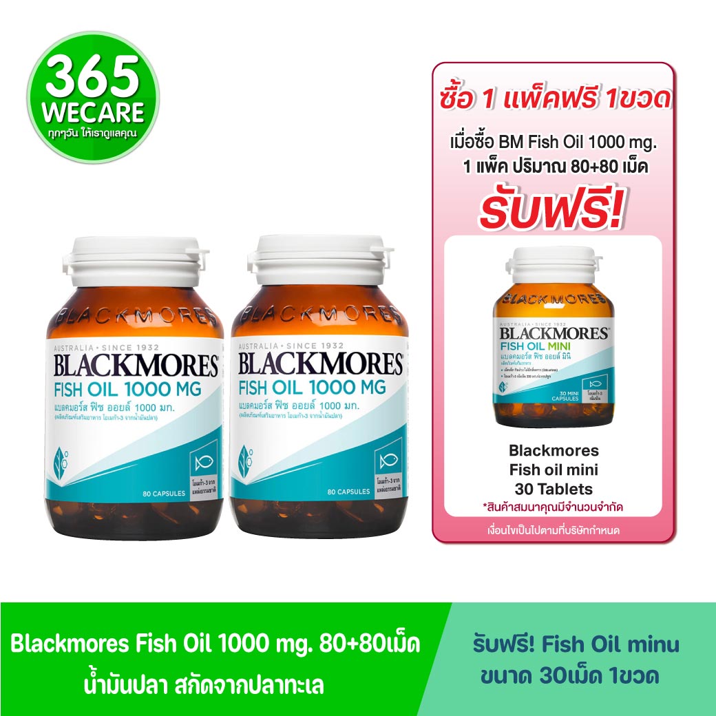 Blackmores Fish Oil 1000 mg. 80+80เม็ด แบลคมอร์ส ฟิชออย