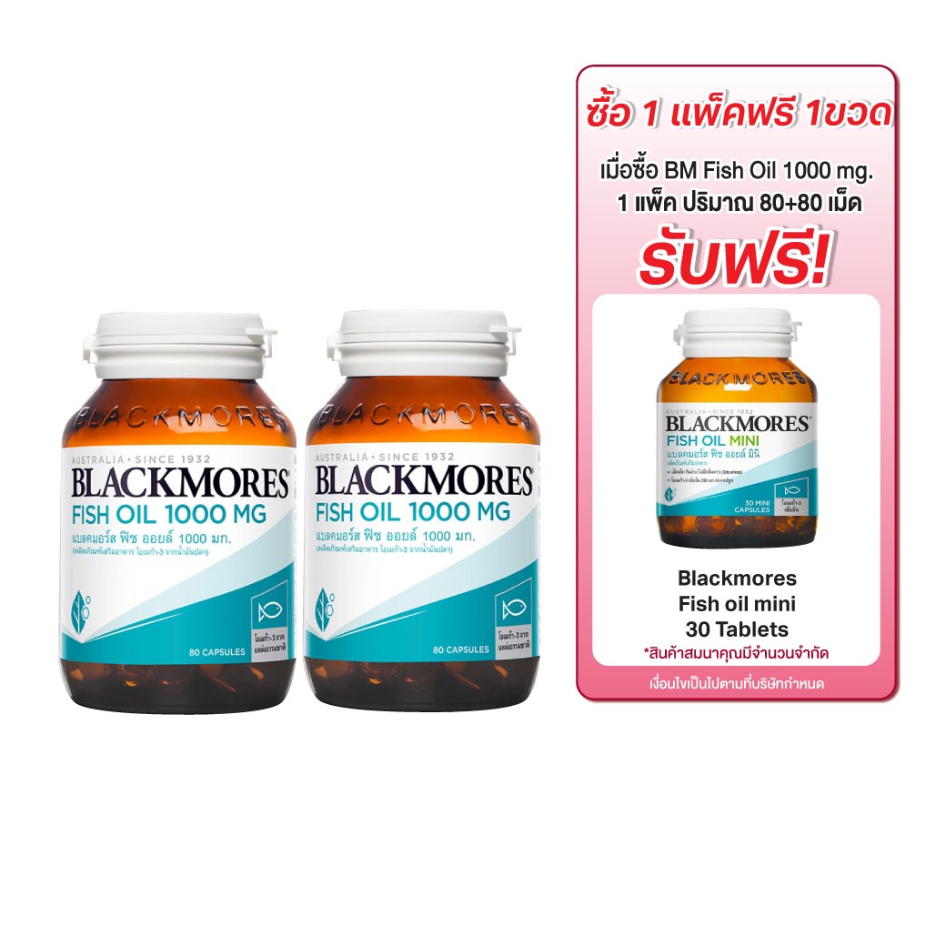 Blackmores Fish Oil 1000 mg. 80+80เม็ด แบลคมอร์ส ฟิชออย