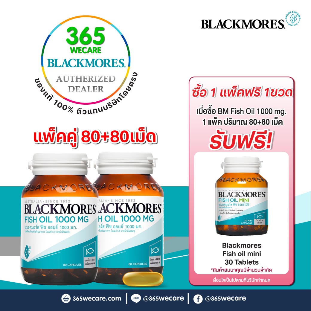 Blackmores Fish Oil 1000 mg. 80+80เม็ด แบลคมอร์ส ฟิชออย
