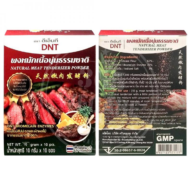DNT ผงหมักเนื้อนุ่มธรรมชาติ 10g. ดีเอ็นที เอ็นไซม์จากสัปปะรด
