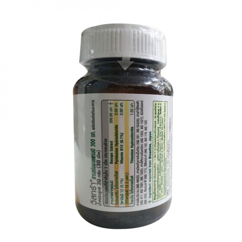 VISTRA BACOPA Extract 300mg 30เม็ด. วิสทร้า บาโคปา