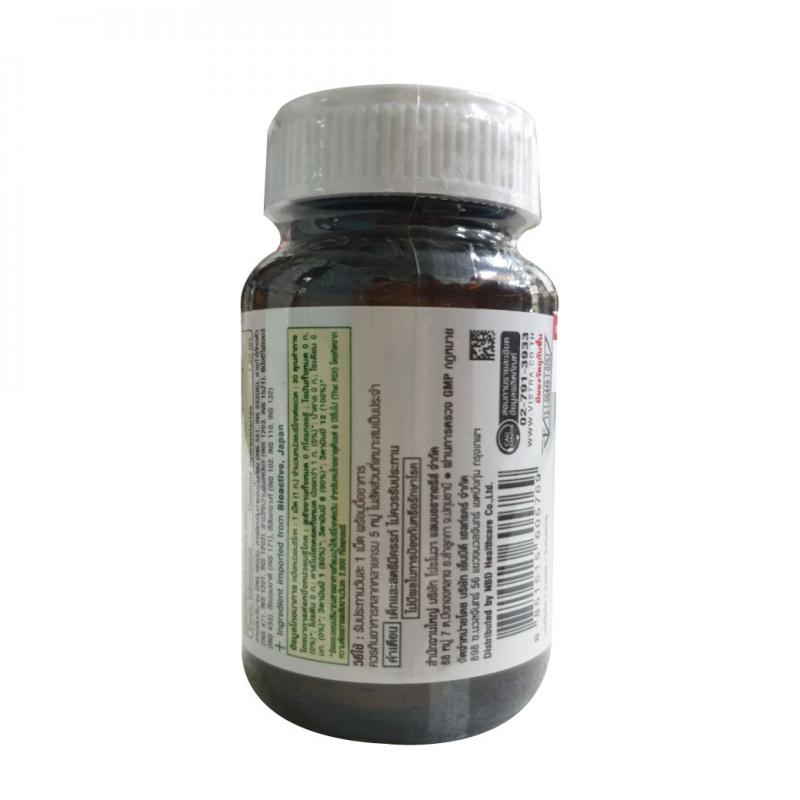 VISTRA BACOPA Extract 300mg 30เม็ด. วิสทร้า บาโคปา