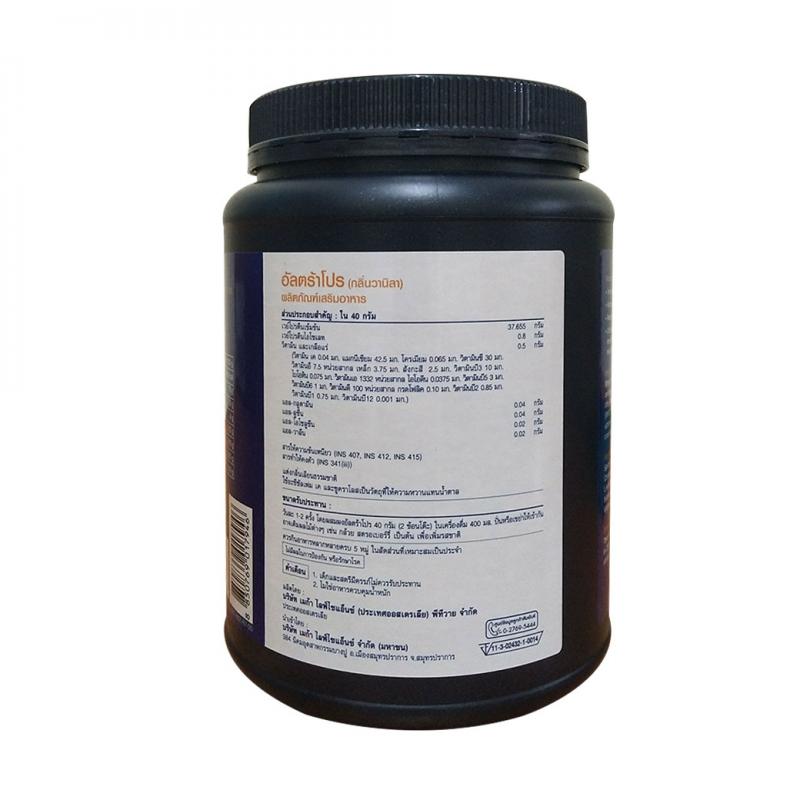 MEGA Ultrapro Vanilla Flavour 900g. เมก้า วีแคร์ อัลตร้าโปร