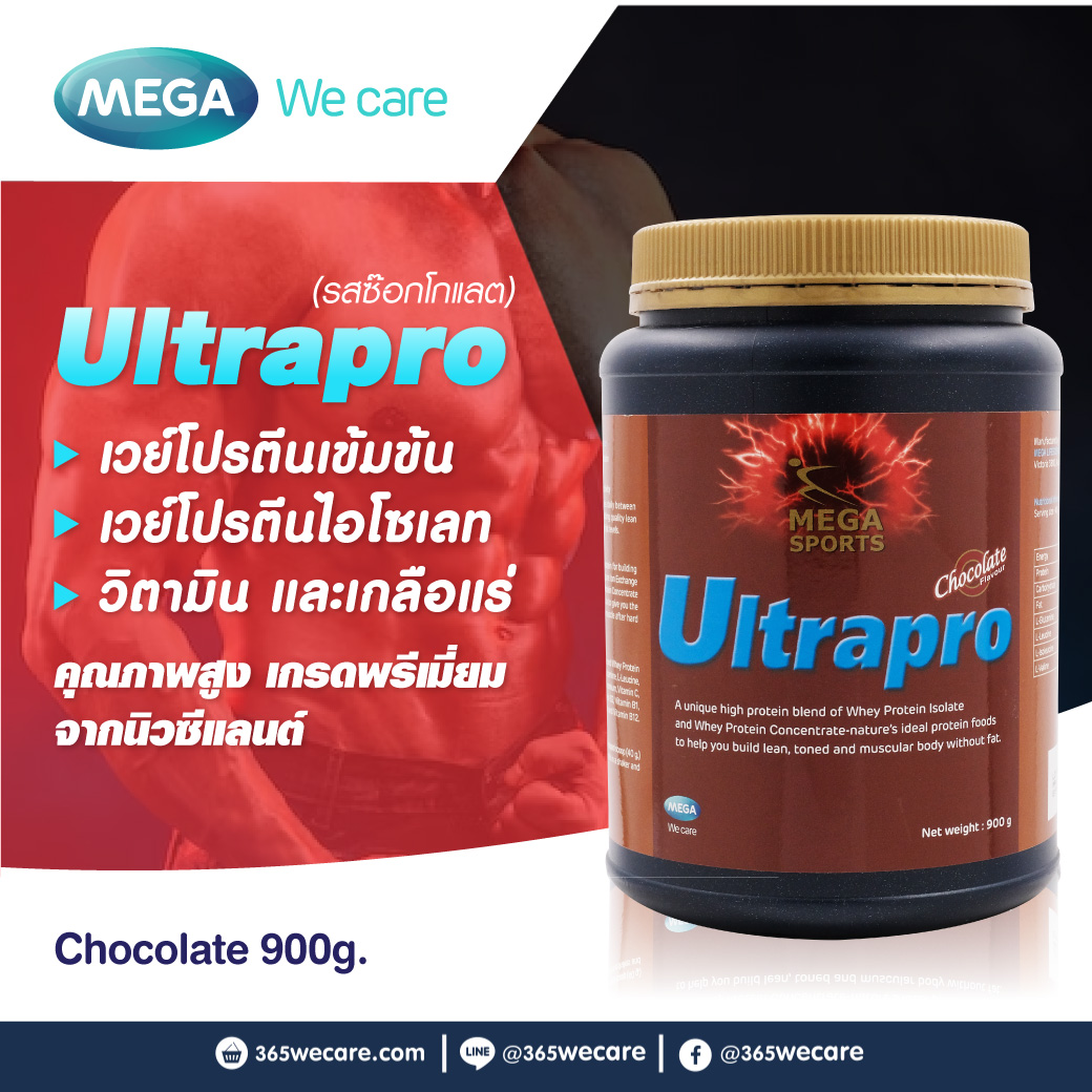 MEGA Ultrapro Chocolate 900g. เมก้า วีแคร์ อัลตร้าโปร
