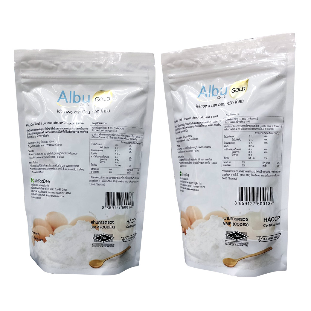 Albu Quik Gold ไข่ขาวผงสูตรละลายเร็ว 200g. อัลบู ควิก