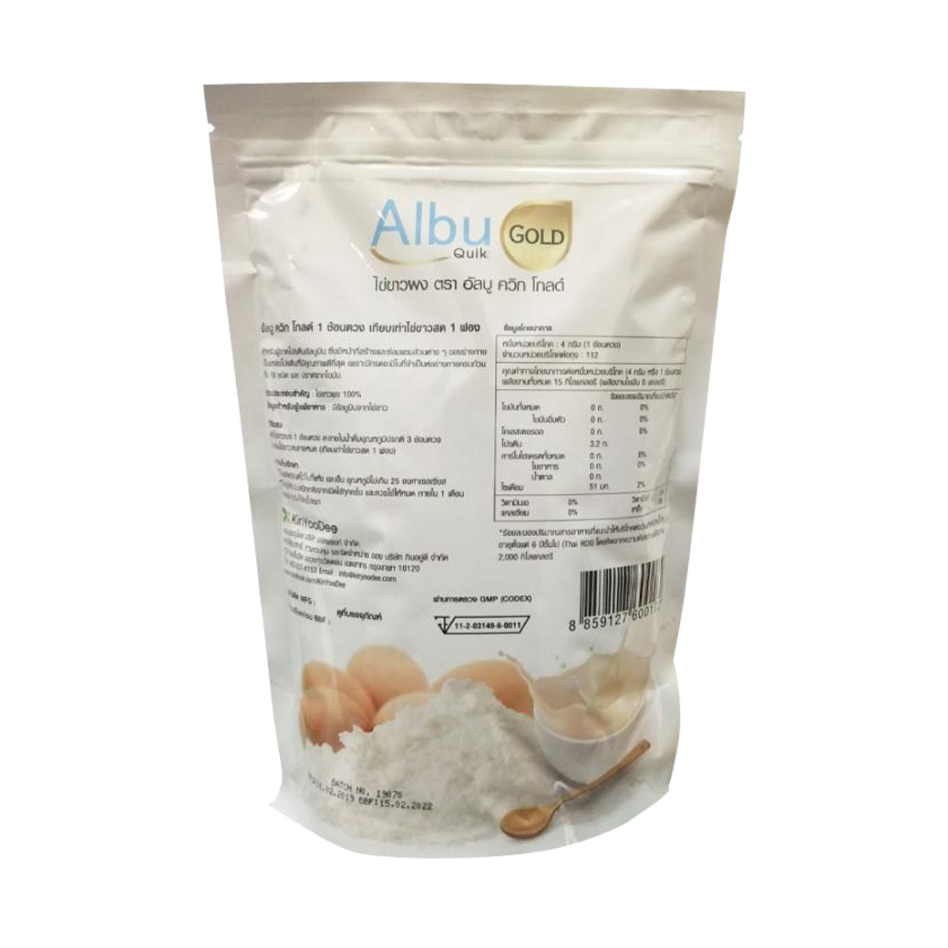 Albu Quik Gold ไข่ขาวผงสูตรละลายเร็ว 450g. อัลบู ควิก