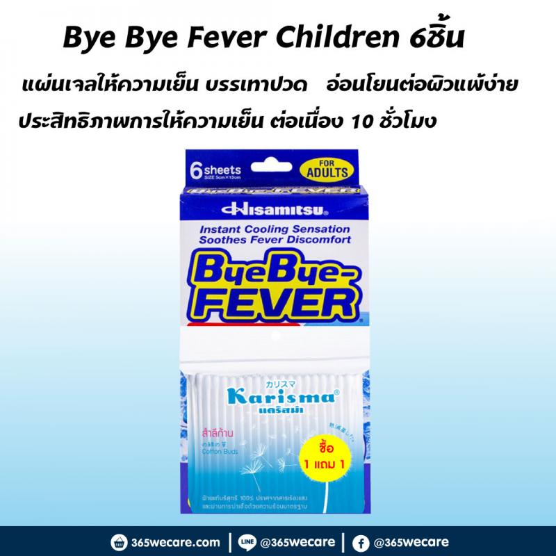 Hisamitsu Bye Bye Fever Children 6ชิ้น. ฮิซะมิสึ บาย บาย ฟรีเวอร์ ชิลเด้น