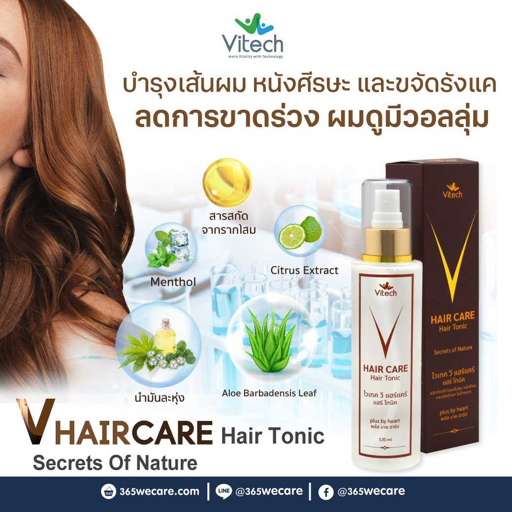 Vitech V Hair Care Tonic 120ml.Plus By Heart
