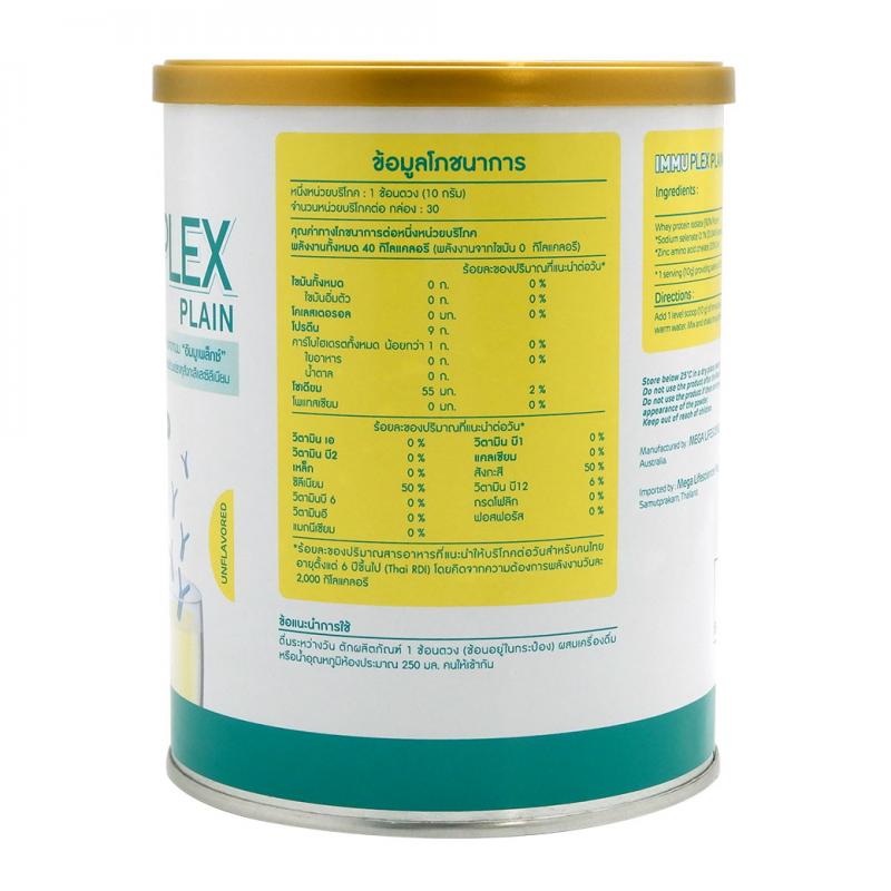 MEGA IMMUPLEX 300g. เมก้า วีแคร์ อิมพูเพล็กซ์