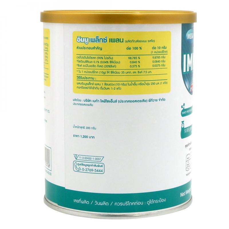 MEGA IMMUPLEX 300g. เมก้า วีแคร์ อิมพูเพล็กซ์