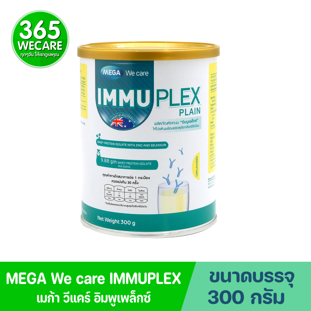 MEGA IMMUPLEX 300g. เมก้า วีแคร์ อิมพูเพล็กซ์