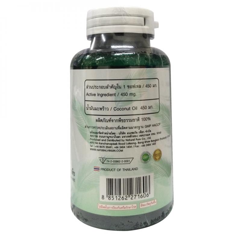 J Taste coconut oil เจ เทตส์ น้ำมันมะพร้าว 450mg