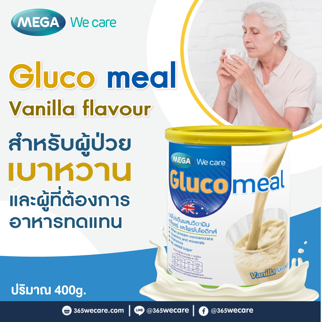 Mega WE CARE Glucomeal vanilla flavour 400g. เมก้า วีแคร์