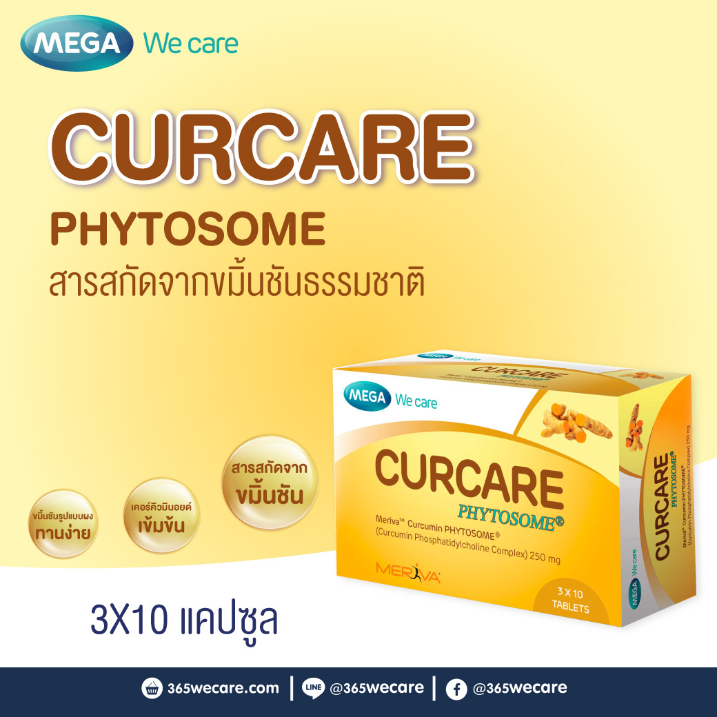 MEGA CURCARE Phytosome 250mg. 30caps เมก้า วีแคร์