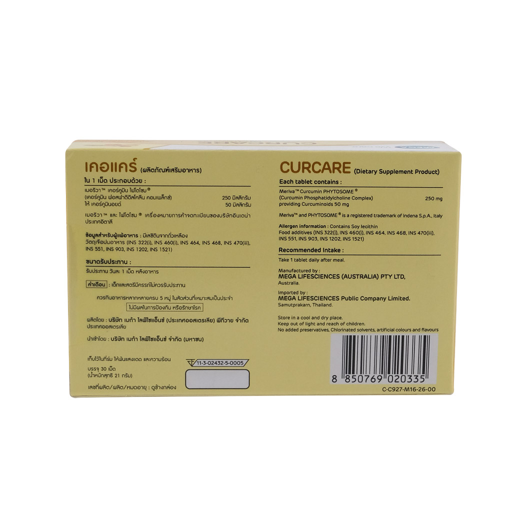 MEGA CURCARE Phytosome 250mg. 30caps เมก้า วีแคร์