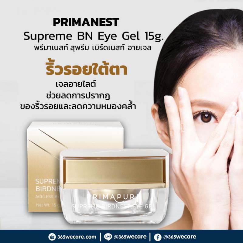 PRIMANEST Supreme BN Eye Gel 
