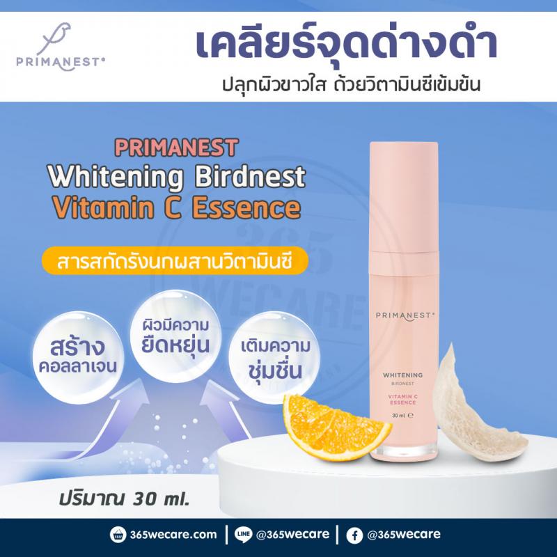 PRIMANEST Whitening BN Vitamin C Essence 30ml. พรีมาเนสท์ ไวน์เทนนิ่ง เบิร์ดเนสท์ วิตามินซี เอสเซนส์