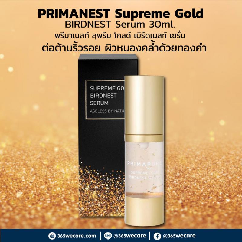 PRIMANEST Supreme Gold Birdnest Serum 30ml. พรีมาเนสท์ สุพรีม โกลด์ เบิร์ดเนสท์ เซรั่ม