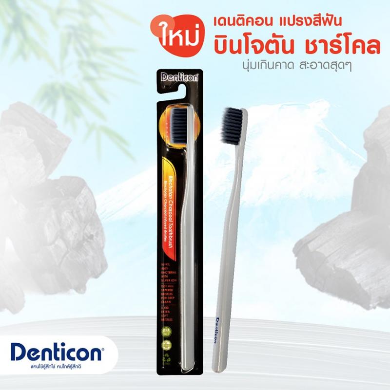 Panc Denticon Toothbrush Binchotan Charcoal เดนติคอน แปรงสีฟันชาร์โคล