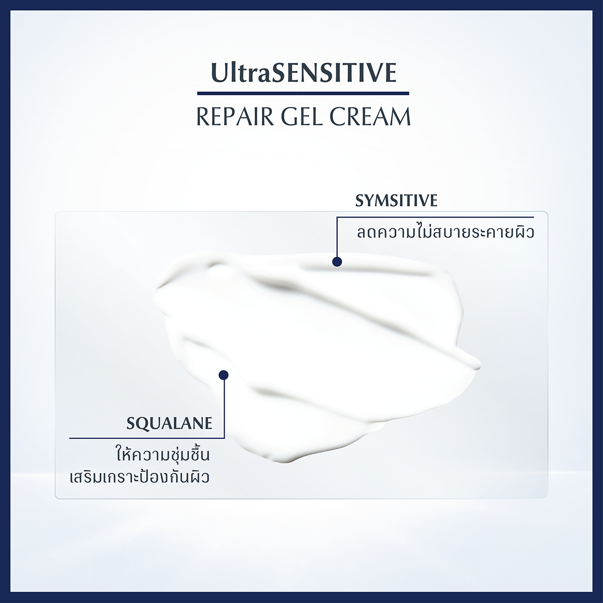 EUCERIN Ultra Sensitive Repair Gel Cream 50 ml. ยูเซอริน อัลตร้า เซนซิทีฟ รีแพร์ เจล ครีม 50มล.