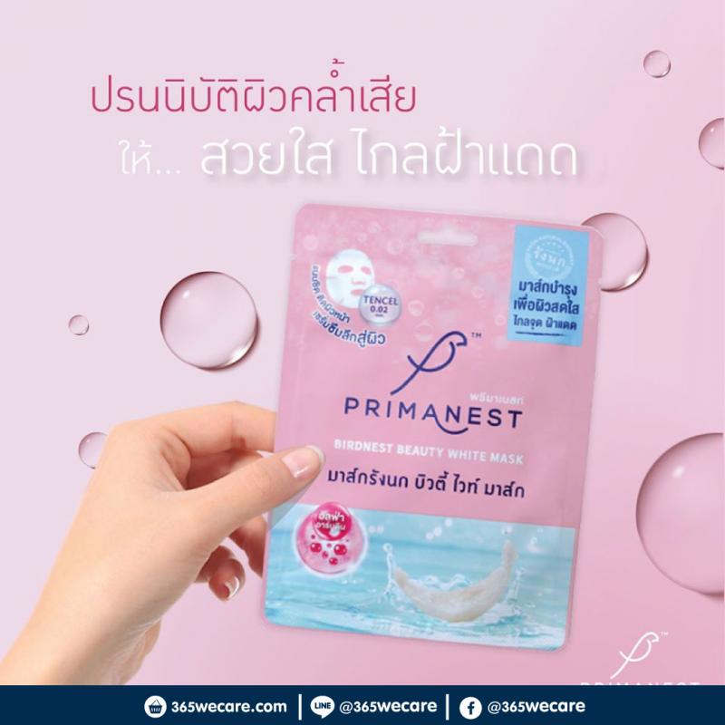 PRIMANEST Birdnest Beauty White Mask 25ml. พรีมาเนสท์ บิวตี้ ไวท์ มาส์ก