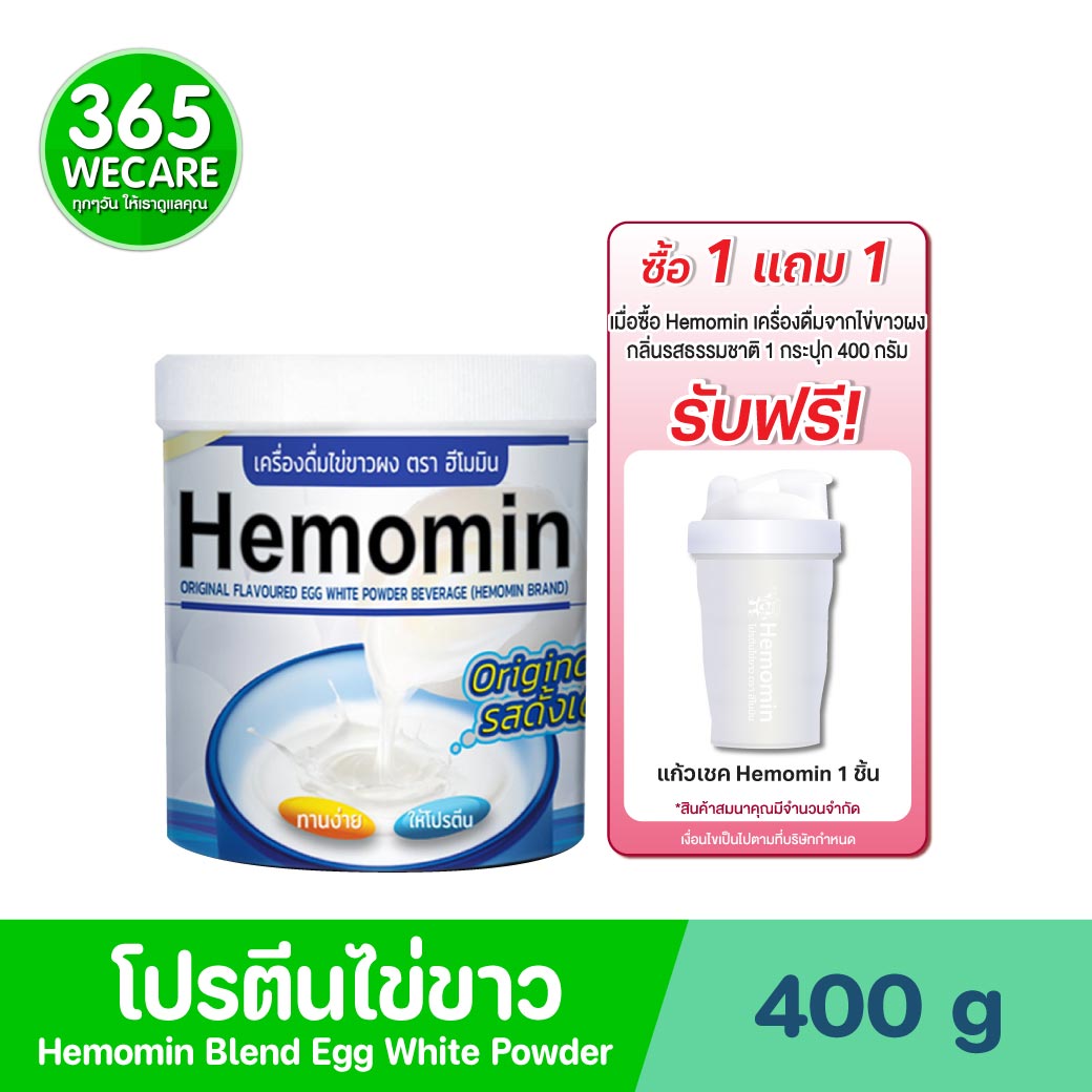 HEMOMIN Natural 400g. ฮีโมมิน แนชเชอเริล