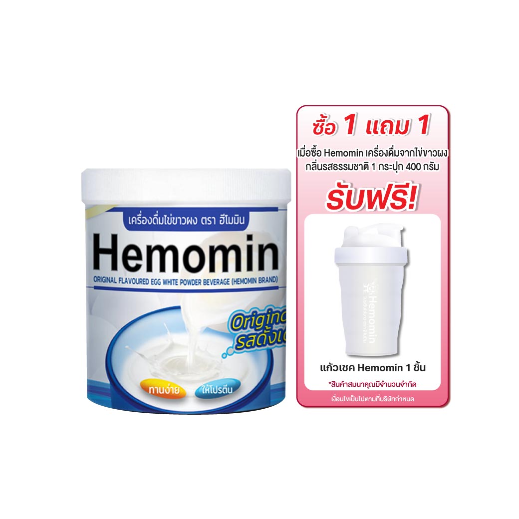 HEMOMIN Natural 400g. ฮีโมมิน แนชเชอเริล