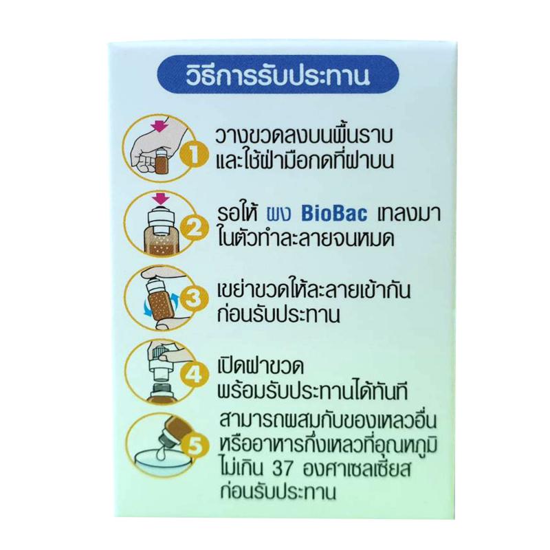 BIOBAC Synbiotic ไบโอแบค 7ขวด