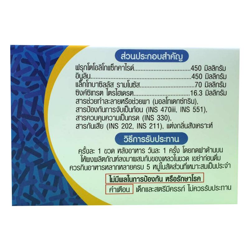 BIOBAC Synbiotic ไบโอแบค 7ขวด