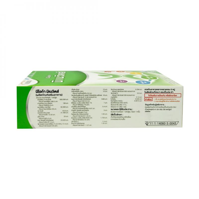 NEOCA Minevits 30 Caps. นีโอก้า มิเนวิตส์