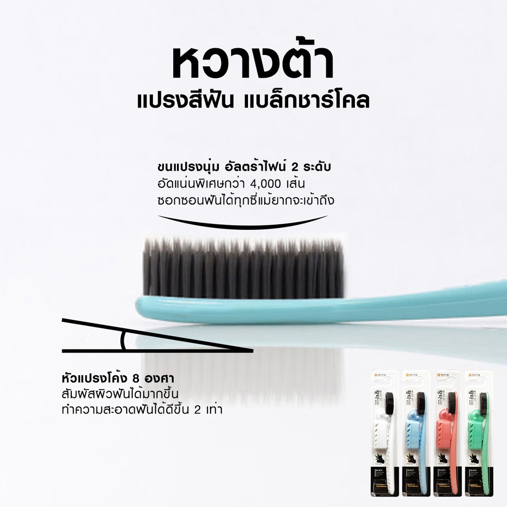 Wangta Black Charcoal Toothbrush แปรงสีฟัน หวางต้า