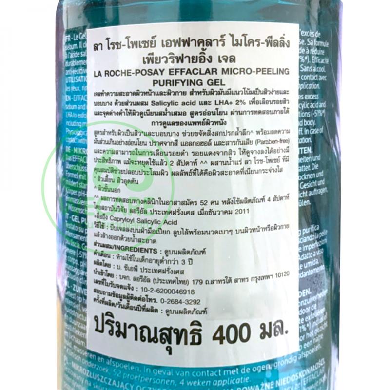 LA ROCHE-POSAY Effaclar Micro-Peeling Gel 400 ml. ลา โรช-โพเซย์ เอฟฟาคลาร์ ไมโคร-พีลลิ่ง เพียวริฟายอิ้ง เจล