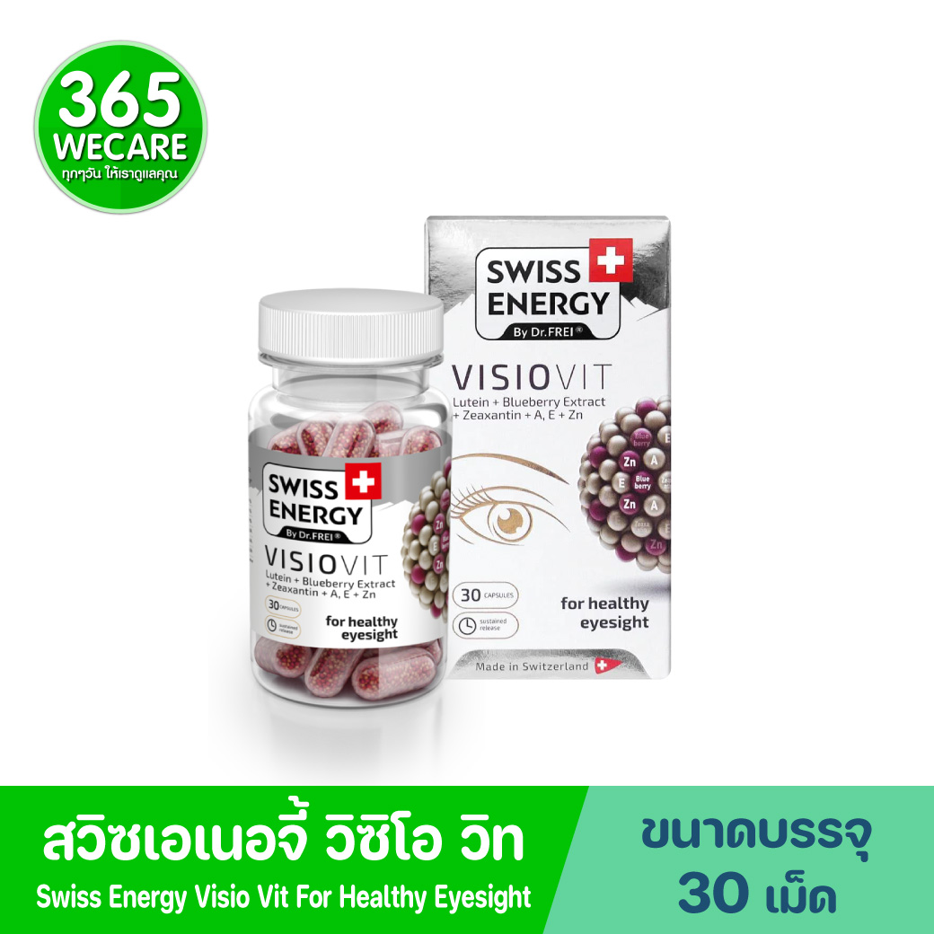 Swiss Energy VisioVit 30แคปซูล. สวิต เอนเนอร์จี้ วิซิโอวิท