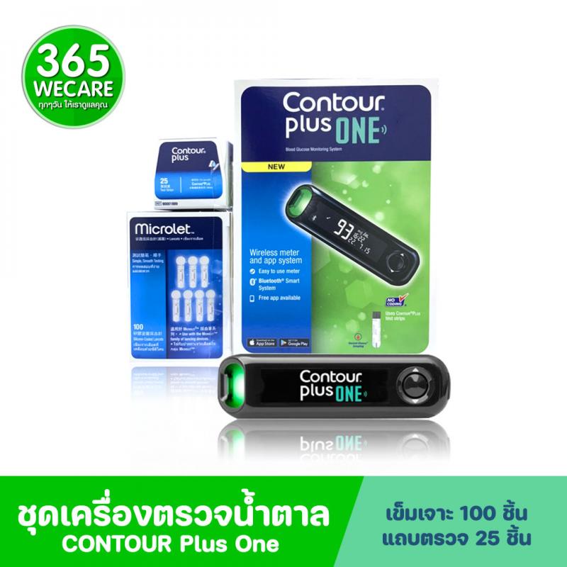 CONTOUR Plus One ชุดเครื่องตรวจน้ำตาล คอนทัวร์ พลัส วัน