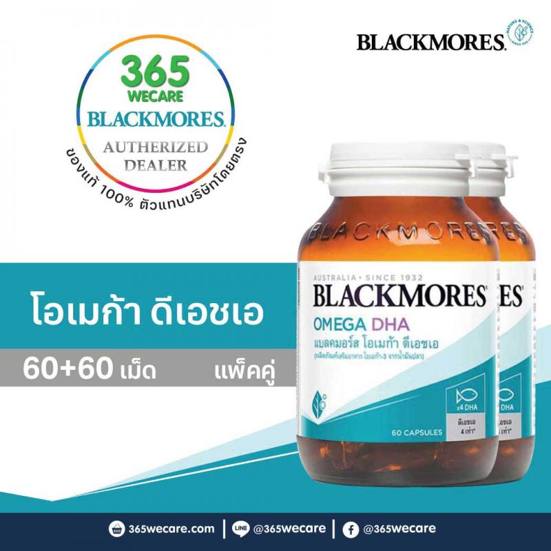 Blackmores Omega DHA 2x60s. แบลคมอร์ส โอเมก้า ดีเอชเอ