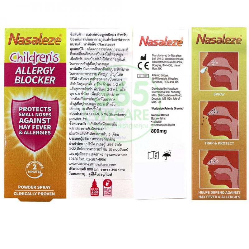 Nasaleze Children Allergy Blocker 800mg.Powder Spray นาซัลลีซ ชิลเดรน อัลเลอจี บลอคเกอร์ พาวเดอร์ สเปรย์