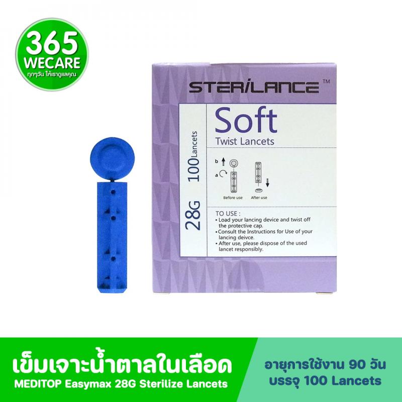 MEDITOP Easymax Sterilize Lancet เมดิท็อป อีซี่แม็ก ซเทริไลส แลนซิต