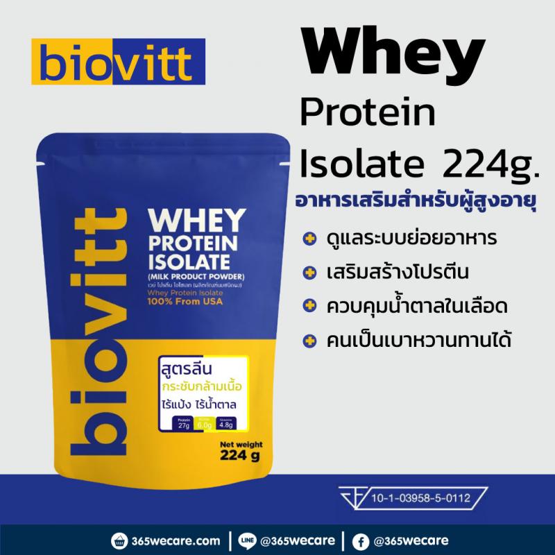 IBN Biovitt Whey Protein Isolate 224g. ไอบีเอ็น เวย์โปรตีน ไอโซเลท