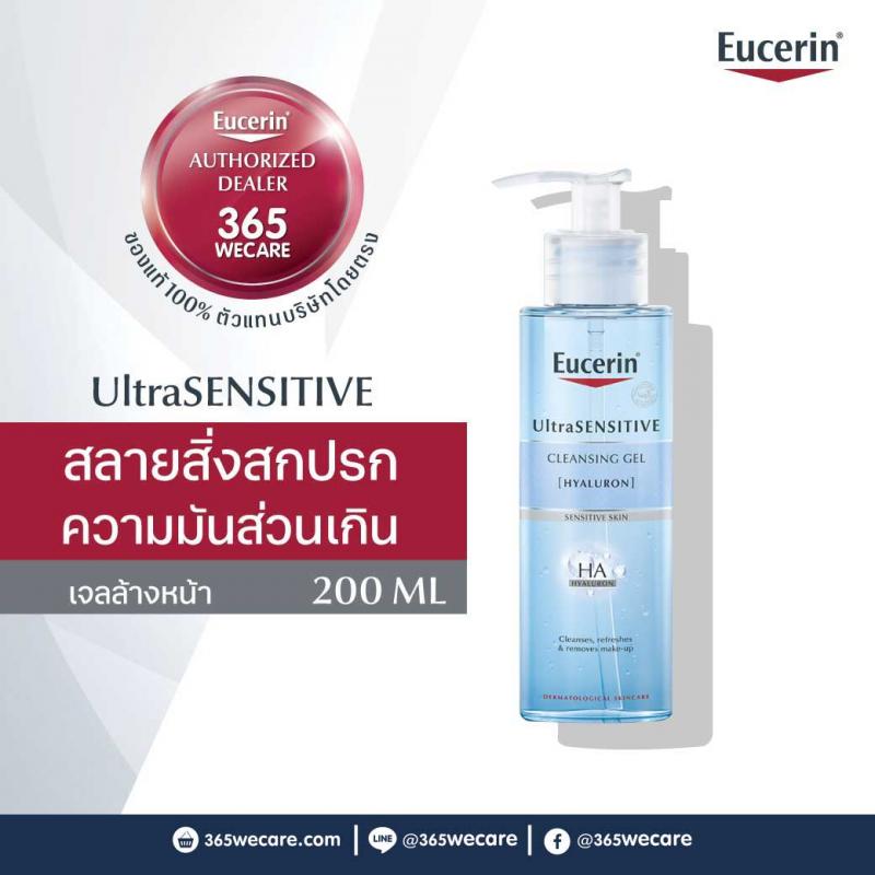 EUCERIN Ultra Sensitive Hyaluron Cleansing Gel 200 ml. ยูเซอริน อัลตร้า เซนซิทีฟ ไฮยาลูรอน คลีนซิ่ง เจล 200มล.