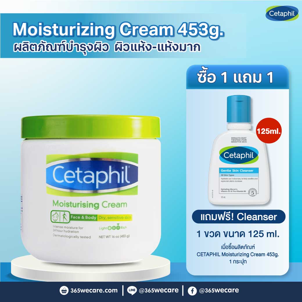 CETAPHIL Moisturizing Cream 453g.