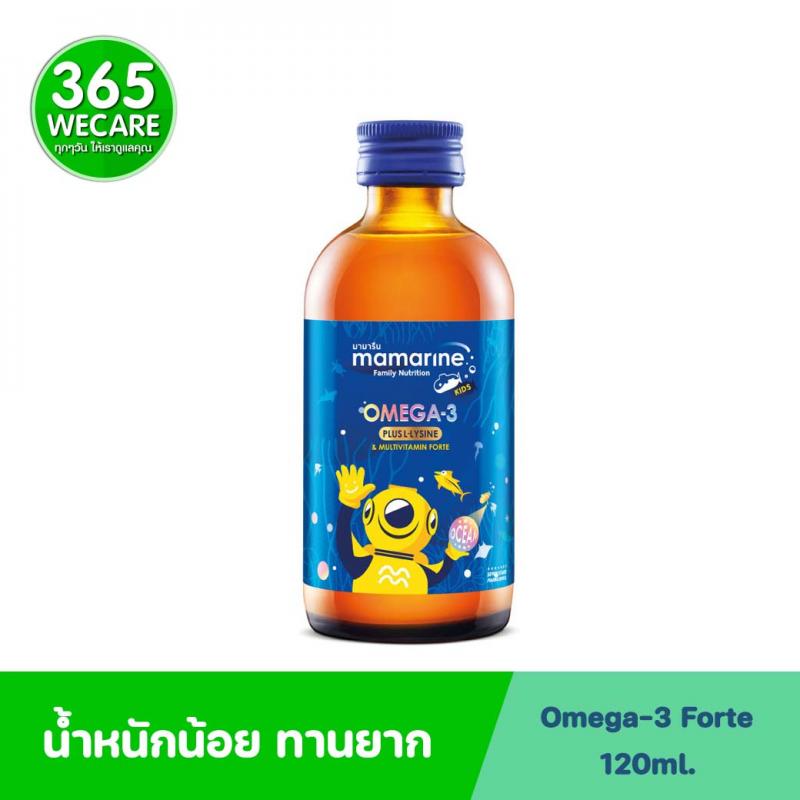 Mamarine Omega-3 Forte 120ml. มามารีน โอเมก้า-3 ฟอร์เต้