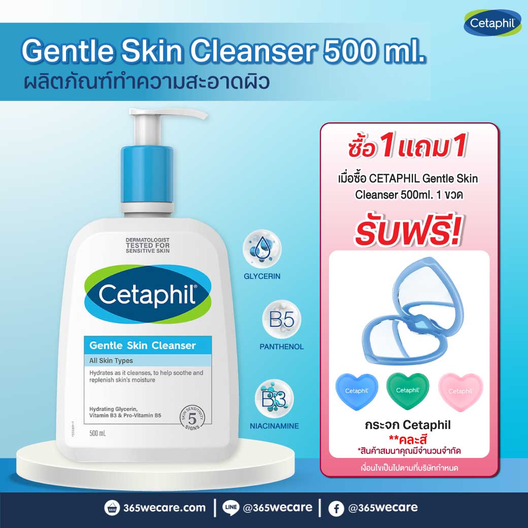 CETAPHIL Gentle Skin Cleanser 500ml.+Cleanser 29 ml. +Moist.15g