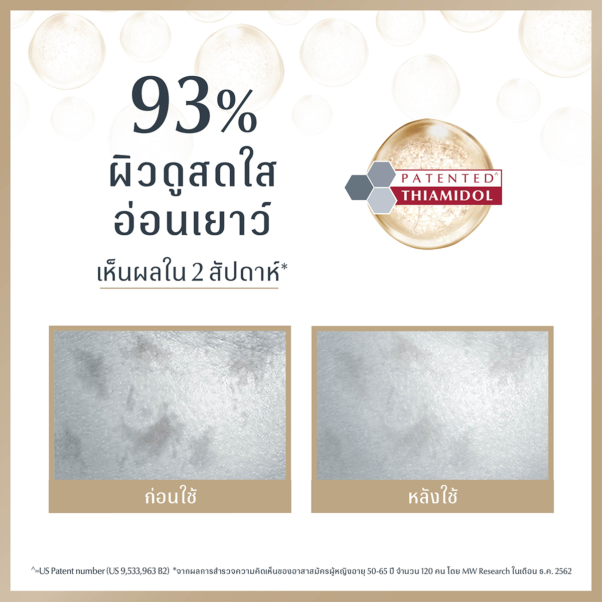 EUCERIN Hyaluron Radiance-Lift 3D Serum 30 ml. ยูเซอริน ไฮยาลูรอน เรเดียนซ์-ลิฟ ฟิลเลอร์ ทรีดี เซรั่ม 30มล.