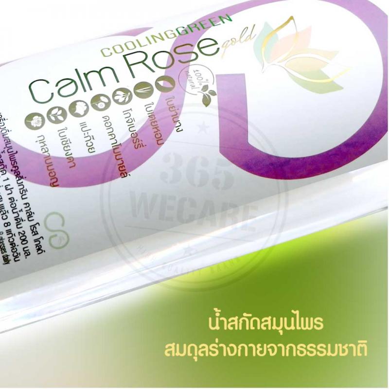 Cooling Calm Rose 1000ml. น้ำย่านางสกัด คูลลิ่ง คาล์ม โรส