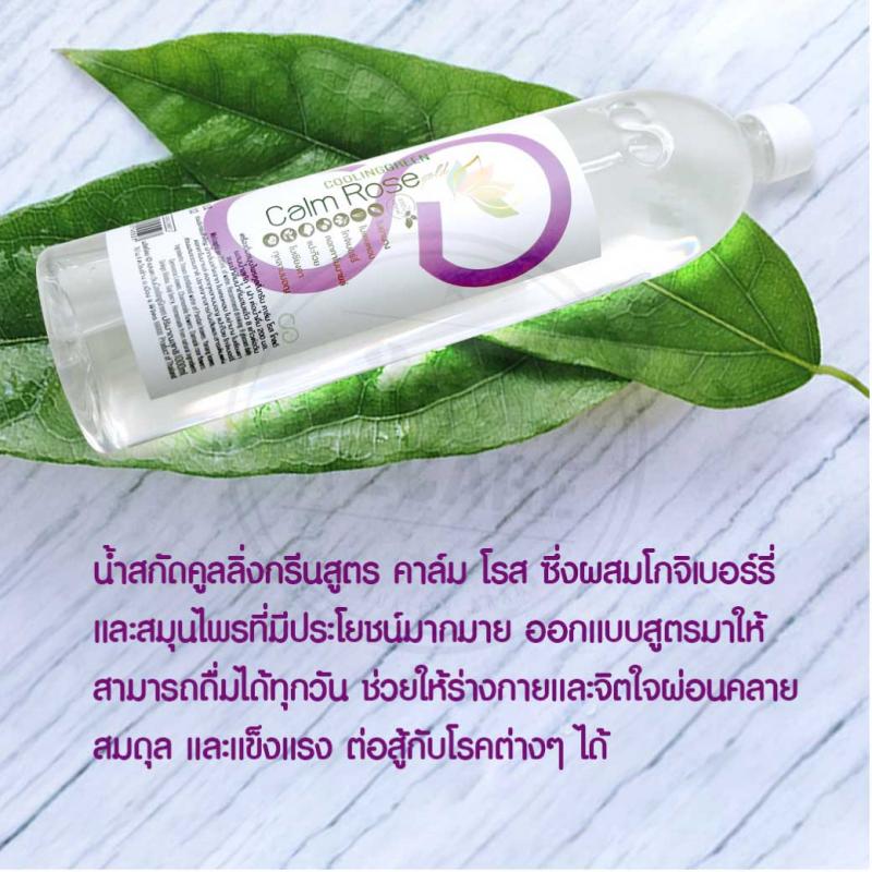 Cooling Calm Rose 1000ml. น้ำย่านางสกัด คูลลิ่ง คาล์ม โรส