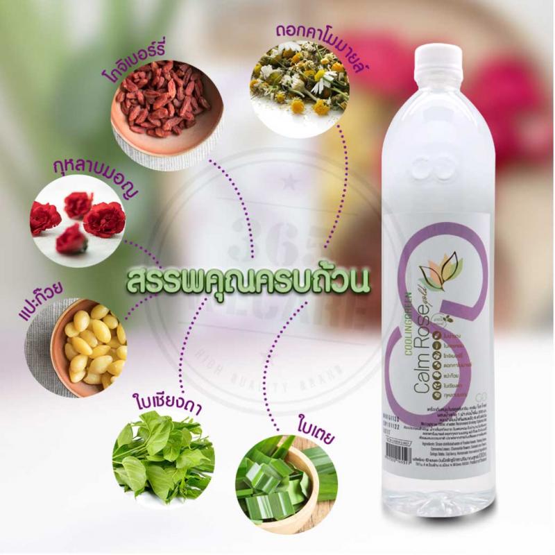 Cooling Calm Rose 1000ml. น้ำย่านางสกัด คูลลิ่ง คาล์ม โรส