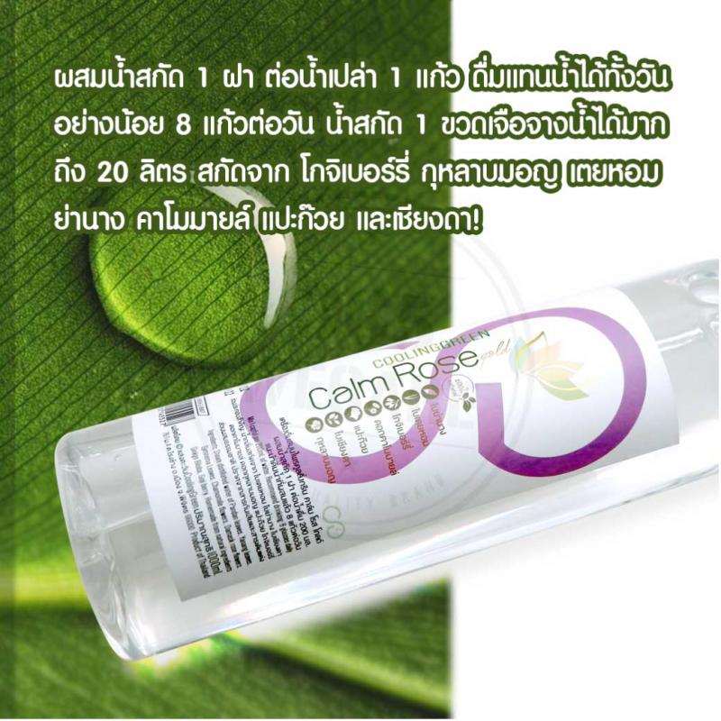 Cooling Calm Rose 1000ml. น้ำย่านางสกัด คูลลิ่ง คาล์ม โรส
