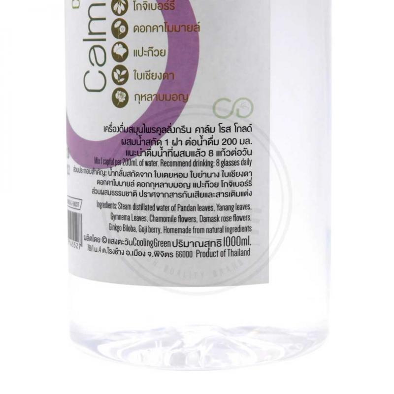 Cooling Calm Rose 1000ml. น้ำย่านางสกัด คูลลิ่ง คาล์ม โรส