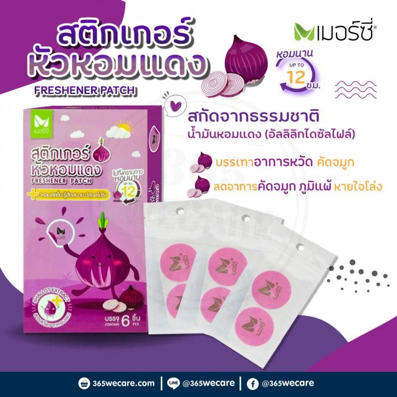 MERCI freshener Patch เมอร์ซี่ เฟรช แพทช์ 