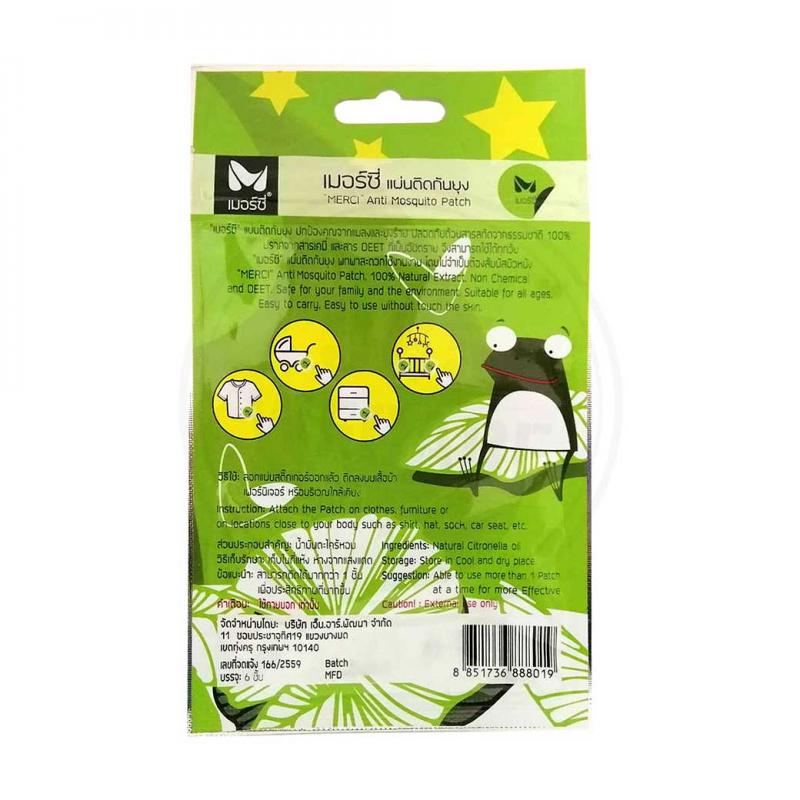 MERCI Anti Mosquito Patch เมอร์ซี่ แอนตี้ มัสคีโท แพทช์